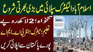Islamabad Electric Supply Company &ndash; www iesco com pk Jobs March 2022