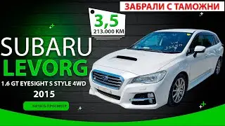 🇯🇵 Subaru LEVORG 2015 за 915 т₽ - пробег 213.000км ✅