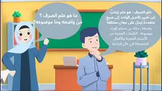 belajar bahasa arab yuk#bisa#mufah#menyenangkan#shorof