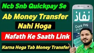 Ncb QuickPay Money Transfer Beneficiary add nahi dikha raha hai | 1 Setting karlo beneficiary dekho