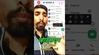 WhatsApp Voice Clear? बस ये 1 Setting On करो!🎧🔥#shrots #whatsapp #tech  #trendingsong#youtubetips