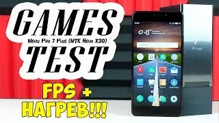 Meizu Pro 7 Plus - БОЛЬШОЙ ТЕСТ ИГР С FPS! Games (FPS - во всех современных играх) + НАГРЕВ!