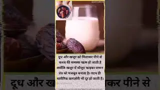 DATE AND MILK #youtubeshorts #shorts  #shortvideo