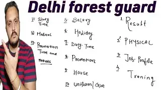 delhi forest guard result 2021 | delhi forest guard result | delhi forest guard promotion | salary |