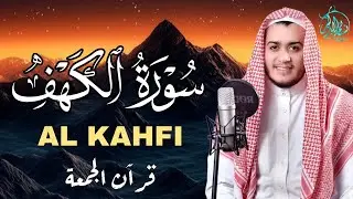 سورة الكهف كاملة تلاوة هادئة تريح الاعصاب وتهدئ النفس ❤ القارئ علاء عقل Sourate al kahf Full