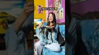 Sister vs sister 😅 #viralshort #funny #sister #shortsfeed