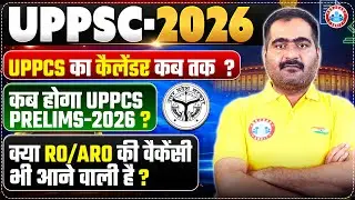 UPPSC 2026 | UPPCS Calendar कब तक? UPPCS Pre 2026 Update| RO ARO New Vacancy 2026! Naveen Pankaj Sir