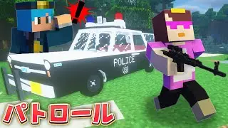 警察官が街をパトロールしてたら不審者発見！現行犯逮捕しろ！【マイクラ / まいくら / マインクラフト】