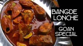 Bangdyache Lonche | Mackeral Pickle| Goan Recipes | Goan Pickles