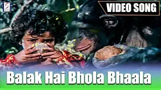 Balak Bhola Bhala - Balak Aur Janwar 1975 - बालक भोला भल - Mahendra - Baldev Khosa - Classical Song