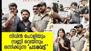 Padavettu Movie- Pooja