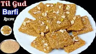 तिल गुड़ की एकदम सॉफ्ट बर्फी सर्दियों की एनर्जी वाली असली मिठाई😃/Soft & Nutrition TIL Jaggery Barfi😋