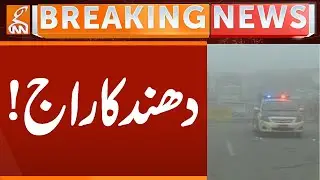 Punjab Hit by Heavy Fog | Breaking News | GNN