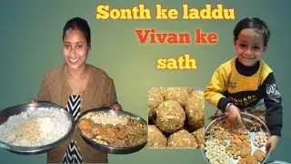 Sonth ke laddu Vivan ke sath banaya 
