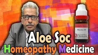 Homeopathy Medicine - Aloe Socotrina -- Dr P.S. Tiwari