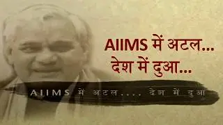 Atal Bihari Vajpai critical, put on life support