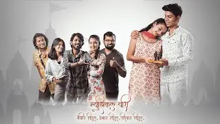 Vithalache Naam Gheu | ShortFilm | DreamVoyagers Studio |