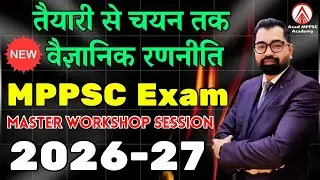 MPPSC Exam 2026&ndash;27 की सही शुरुआत कैसे करें? | तैयारी से चयन तक की वैज्ञानिक रणनीति By Azad Sir