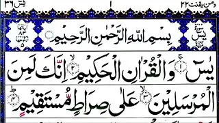 Surah Yasin (Yaseen) Full | سورۃ یس 🕌✨🕌🧡Surah Yasin Full | تلاوة رائعة لسورة يس | Beautiful Quran 🕌