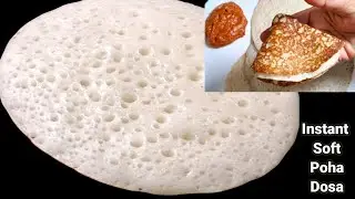 Instant Poha Dosa | Instant Avalakki Dosa | Aval Dosa | Instant Dosa Recipe | Poha Dosa Recipe |Dosa