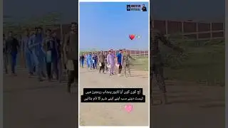Pak Rangers #youtubeshorts #viralvideo