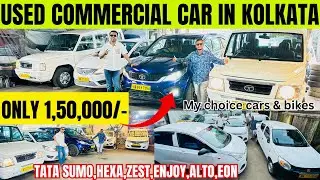 Second Hand Commercial Car in Kolkata | Ola/Uber Cars | Used Commercial Car in Kolkata | Used Cars