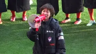 【皇后杯決勝】アルビレックス新潟レディース試合後の選手挨拶　～アイシテルニイガタ～　2025/01/25