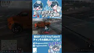 【ストグラ名場面】アルバートポンデリン(Ottiki)の意味不明な言動に困惑する科場wwww【#ストグラ #ユニベロス #GTA5】#shorts