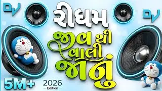 🔥 Jiv thi vali janu dj remix 2026#rhythm #rhythm💥 💯