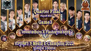 [Game3] Burn X Flash Vs Impunity KH | T.Y Media E-Champion 2022 | Quarter Final