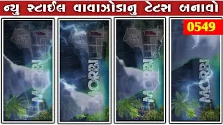Biprjoy Cyclone Live Video Editing |Biprjoy Cyclone|Rain Video Effect Alight Motion| Alpesh creation
