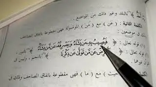 المقطوع والموصول وحكم الوقوف عليهما (ج٢) الكلمات التي اتفقت المصاحف على قطعها في جميع المواضع