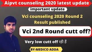 Vci counseling 2020 Round 2 Result published l very low cutt off l aipvt Counseling 2020 #medicoadda