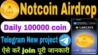 Notcoin telegram new airdrop | Notcoin mining | Not coin kya hai | how to participate in Notcoin