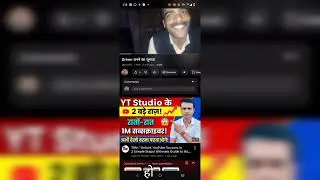 YouTube Copyright Restriction से कैसे बचा? Real Reaction Experience