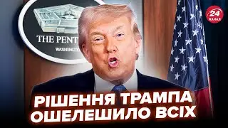 ⚡️У Трампа ВЫШЛИ с БЕШЕНЫМ планом. ВЕСЬ МИР НА УШАХ. Вот что выдал