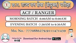 Important INFORMATION About ACF-RANGER By Jaiswal Classes