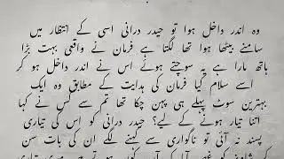 An Emotional heart touching story | Romantic Novel | Urdu Novel | Complete Story