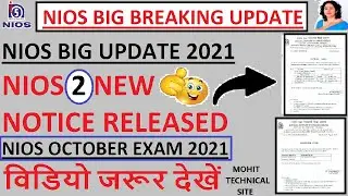NIOS Update 2021 - 2 New Notice Released