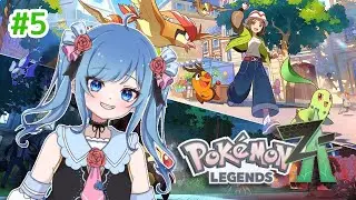 【Pokémon LEGENDS Z-A / # 5】ガイくんに沼りました。【初見歓迎】