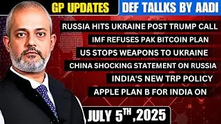 India New TRP Policy  IMF Rejects Pak,  US Stops Weapons to Ukraine, China Shocks Russia, Russia