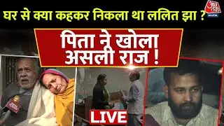 Parliament Security Breach Live Updates: Police पूछताछ में Lalit Jha ने खोले कई राज | Aaj Tak Live