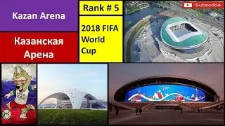 FIFA World Cup 2018 : Kazan Arena, Russia | Казанская Арена, Россия | France Vs Australia