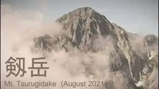 Tsurugidake 2021