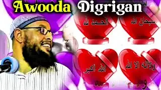 Sirta Digriga: Awoodda Qarsoon ee Alle Ku Sharfay! | Sh. Maxamuud Xaliike