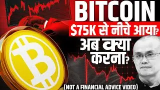 WHY BITCOIN CRASHING? Bitcoin Dumping ?Crypto NEWS Today | BITCOIN NEWS | #bitcoin #crypto #BTC
