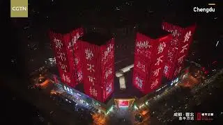 2026 Spring Festival Gala themed light shows held across China