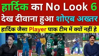 Shoaib Akhtar Shocked On Hardik Pandya NO LOOK SIX Vs SA, Ind Vs Sa 1st T20 Highlights, Pak Reacts