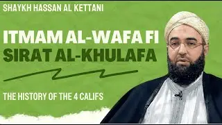 1️⃣|| History of the Caliphs || Introduction to the Caliphate