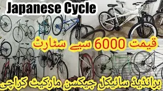 Jackson market Karachi/Branded Cycle Market in Karachi/ Japanese cycle market/Used Cycle Market